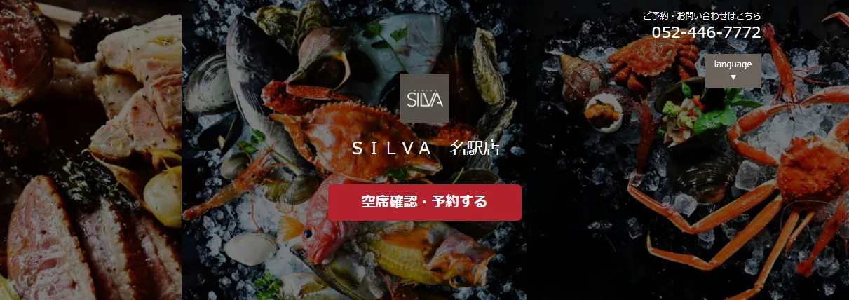 名古屋の食事デートにおすすめの場所 名駅ダイニングSILVA