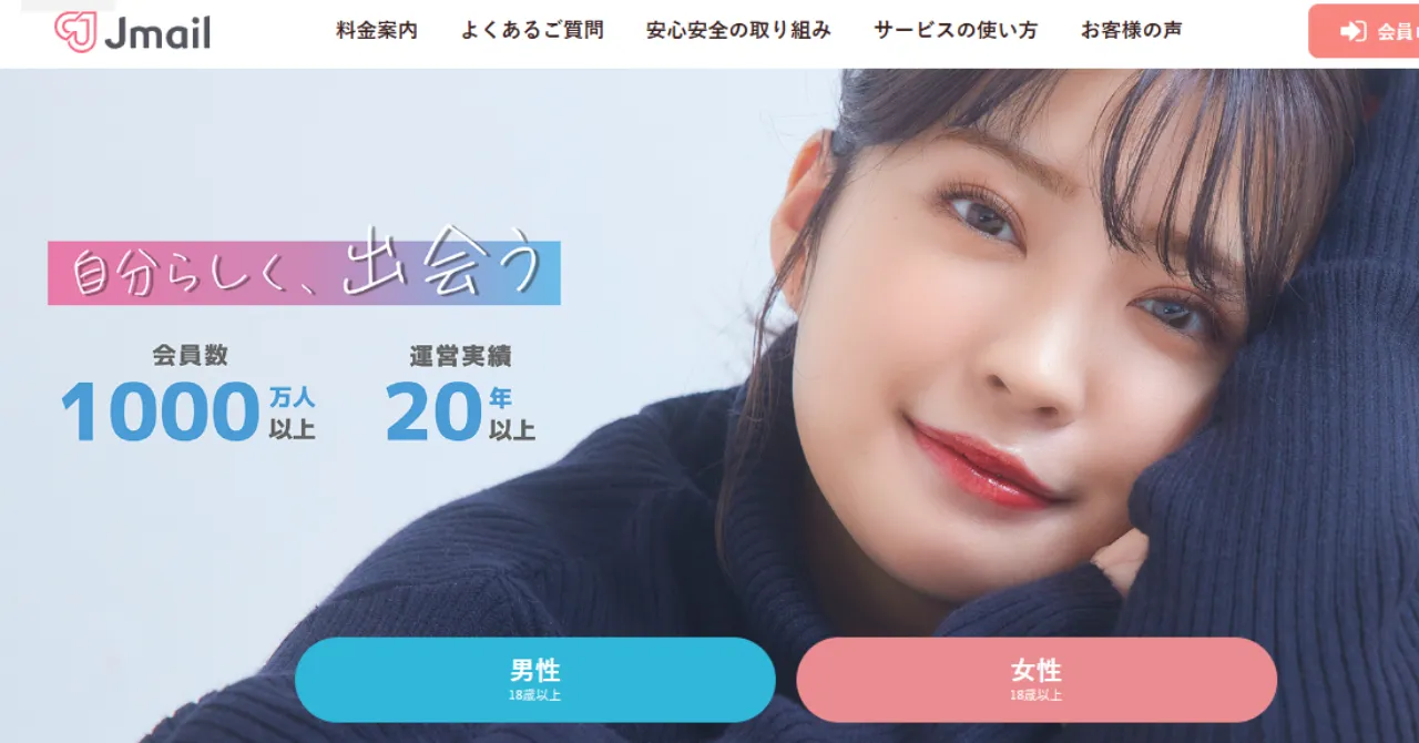 神奈川でおすすめのママ活アプリは「Jメール」